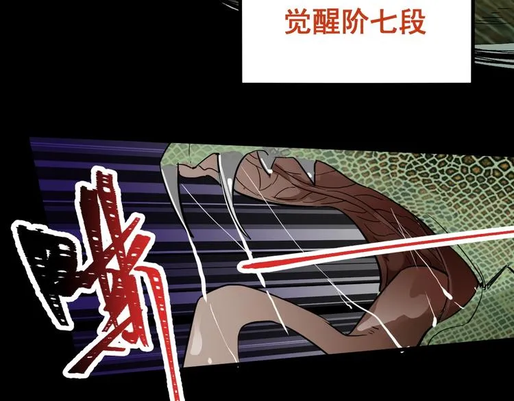 第48话 不祥的预感 第121页