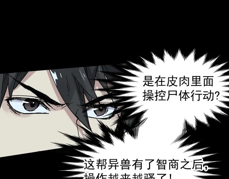 第48话 不祥的预感 第124页