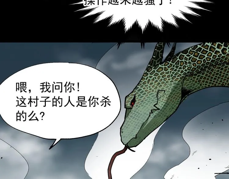 第48话 不祥的预感 第125页