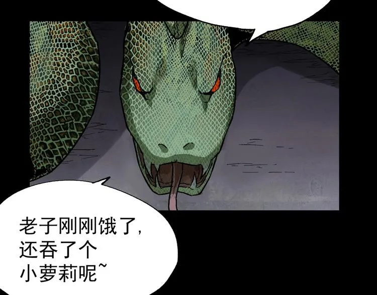 第48话 不祥的预感 第127页