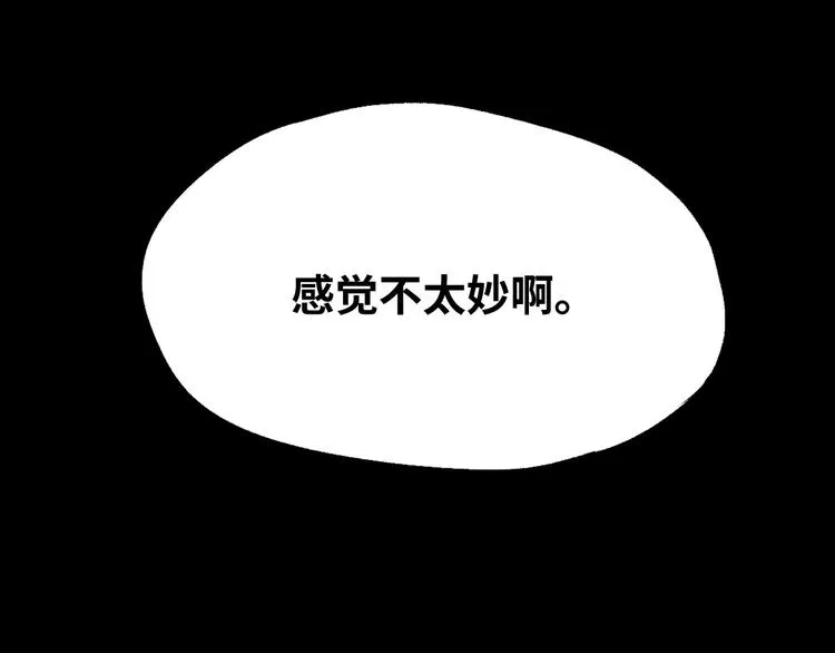 第48话 不祥的预感 第132页