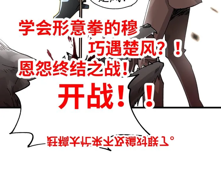 第48话 不祥的预感 第136页