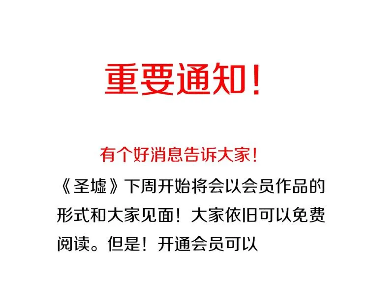 第48话 不祥的预感 第138页
