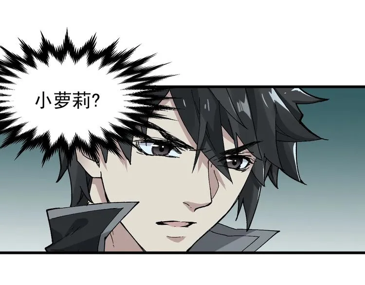 第49话 叛徒 第1页