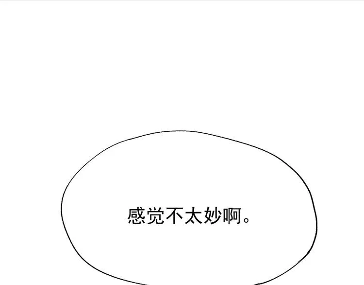 第49话 叛徒 第3页