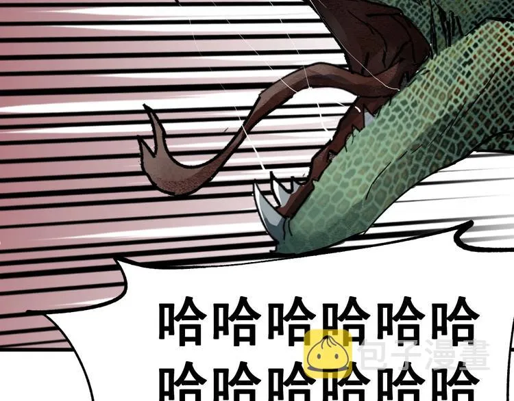 第49话 叛徒 第14页