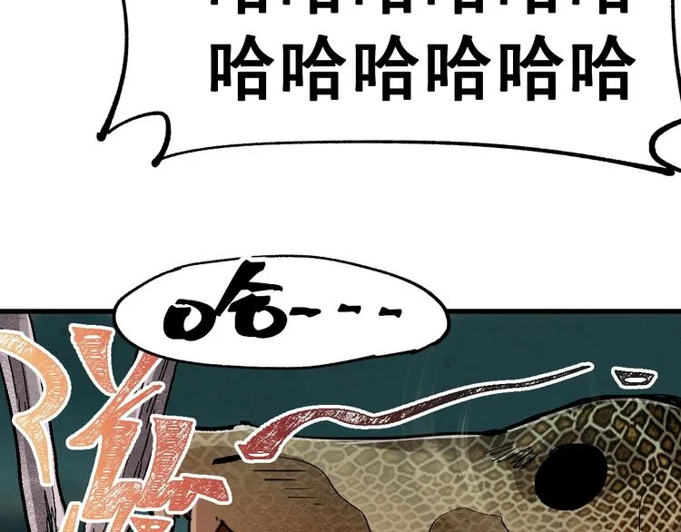 第49话 叛徒 第15页