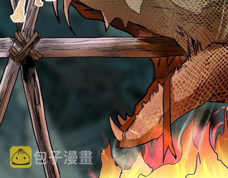 第49话 叛徒 第16页