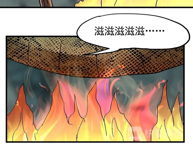 第49话 叛徒 第17页
