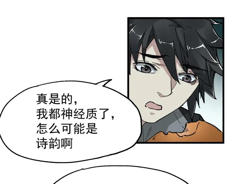 第49话 叛徒 第18页