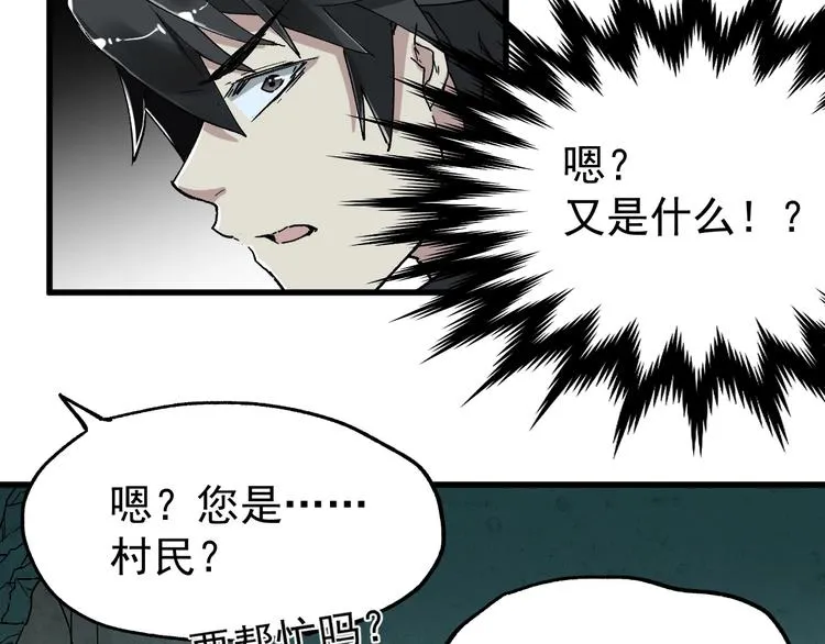 第49话 叛徒 第22页
