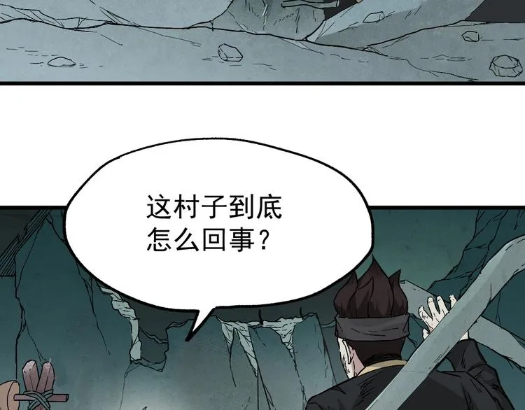 第49话 叛徒 第24页