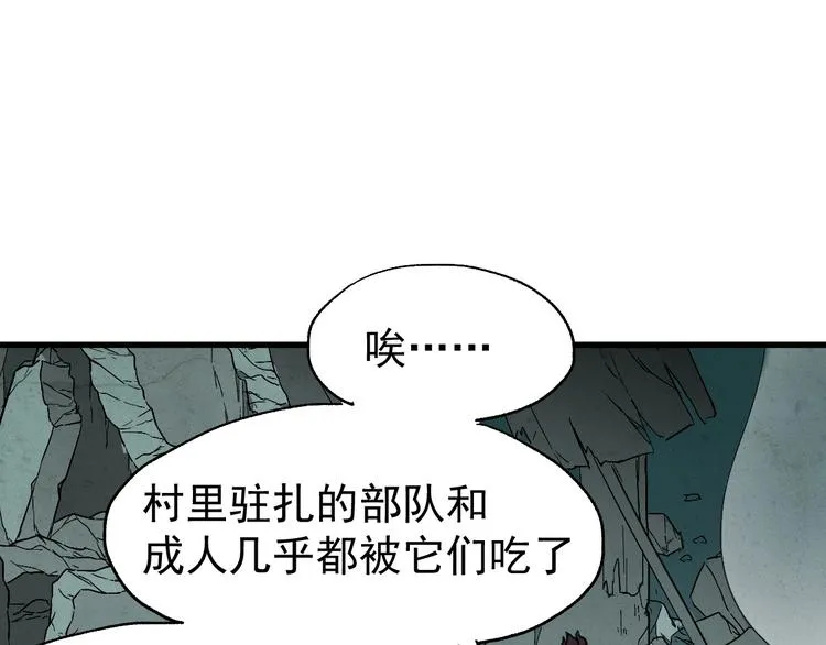 第49话 叛徒 第27页
