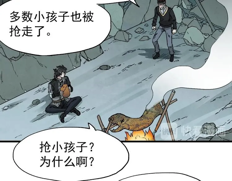 第49话 叛徒 第28页