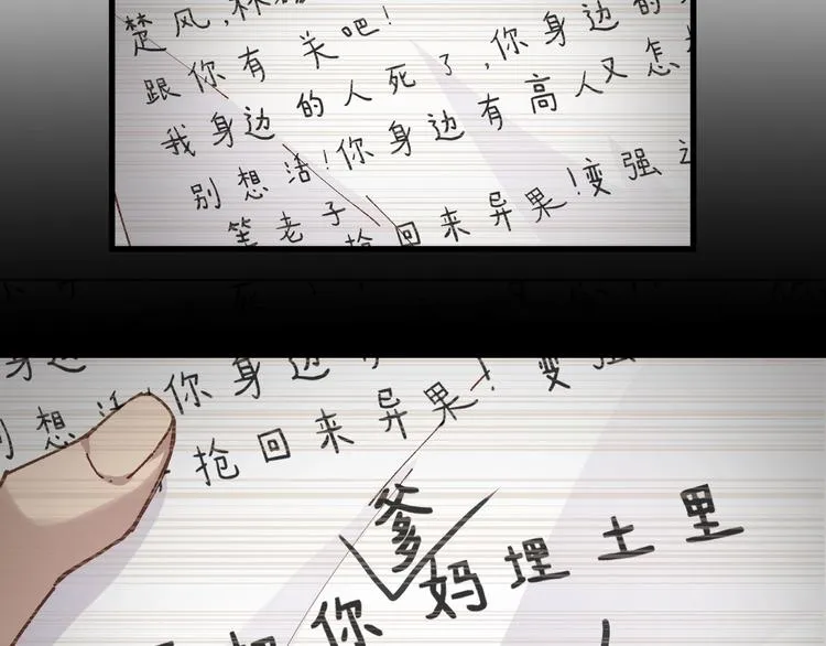 第49话 叛徒 第32页