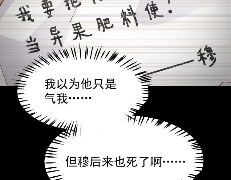第49话 叛徒 第33页