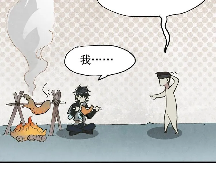 第49话 叛徒 第39页