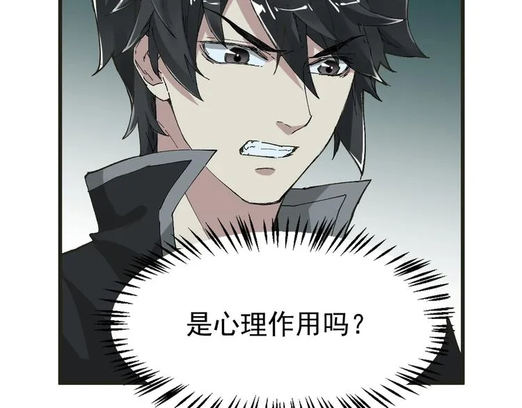 第49话 叛徒 第44页
