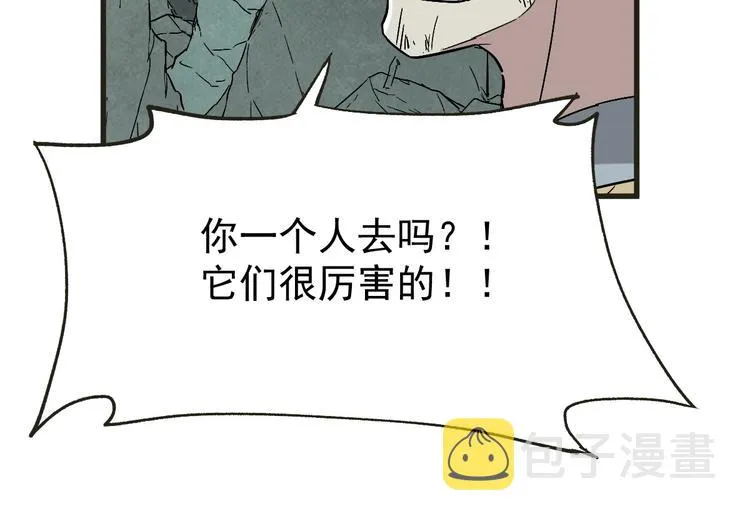 第49话 叛徒 第49页