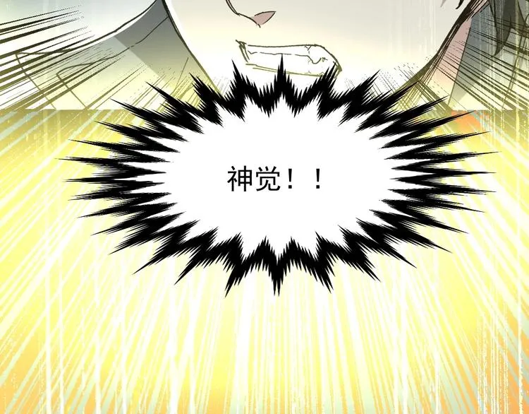 第49话 叛徒 第51页