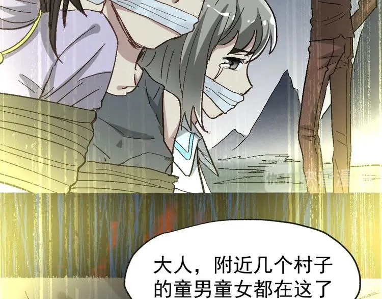 第49话 叛徒 第53页