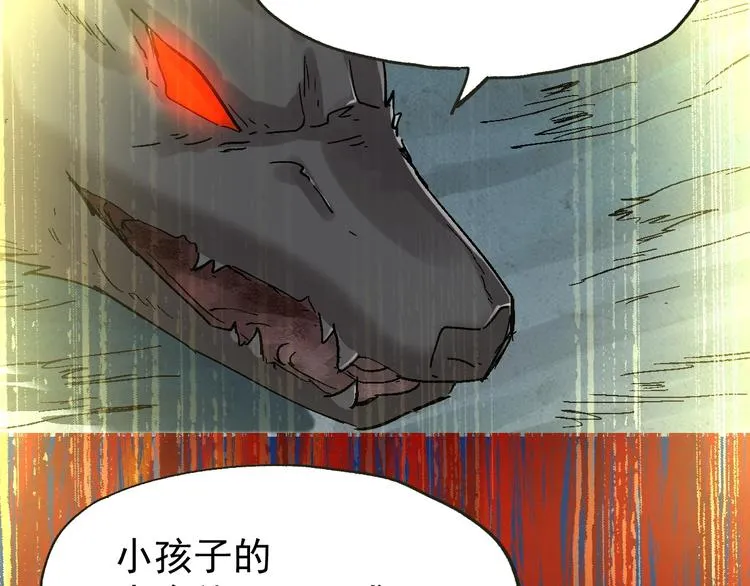 第49话 叛徒 第54页