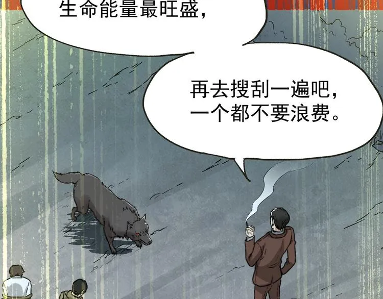 第49话 叛徒 第55页