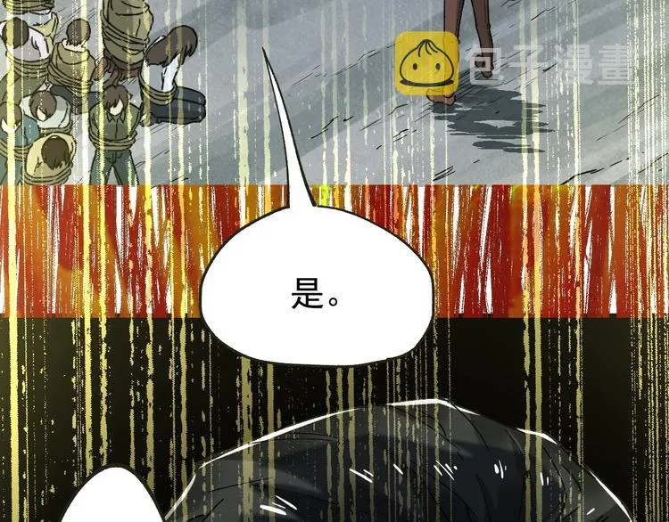 第49话 叛徒 第56页