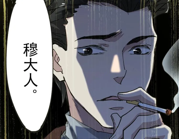 第49话 叛徒 第57页