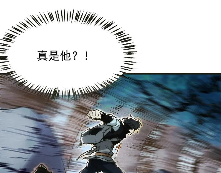 第49话 叛徒 第61页