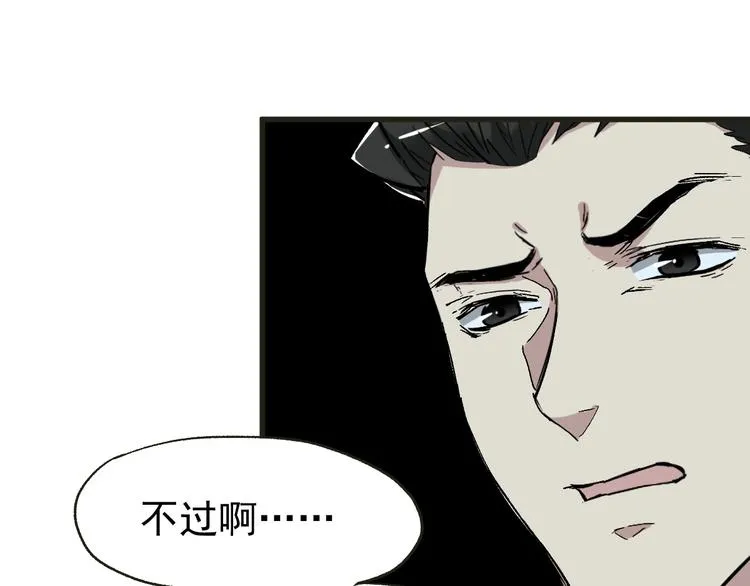 第49话 叛徒 第63页