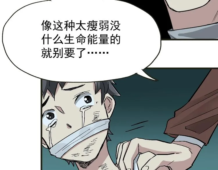 第49话 叛徒 第64页