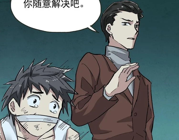 第49话 叛徒 第66页