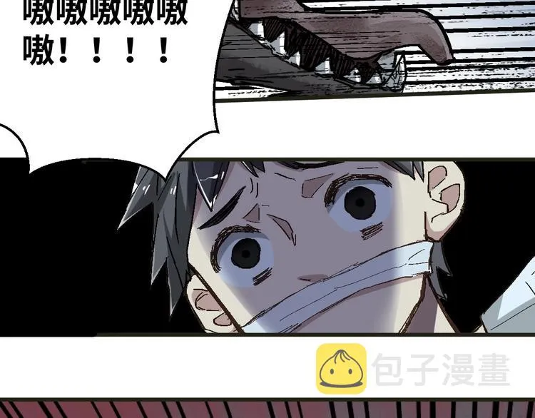 第49话 叛徒 第69页