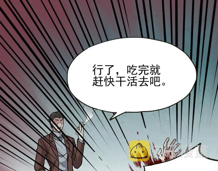 第49话 叛徒 第70页