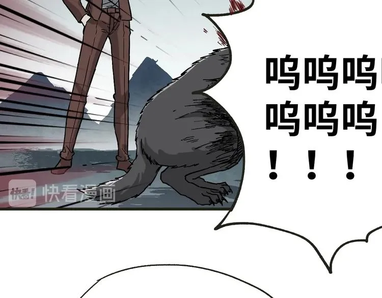 第49话 叛徒 第71页