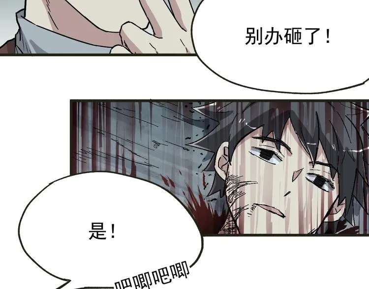 第49话 叛徒 第73页
