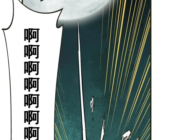 第49话 叛徒 第80页
