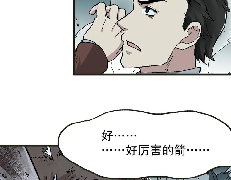 第49话 叛徒 第83页