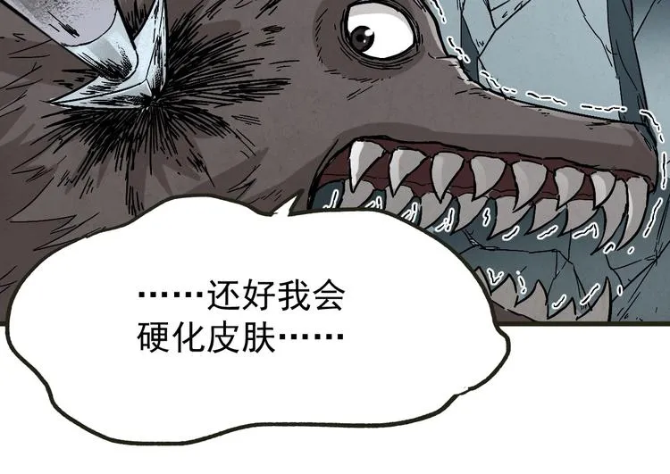 第49话 叛徒 第84页