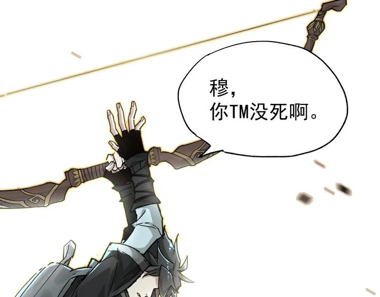 第49话 叛徒 第85页