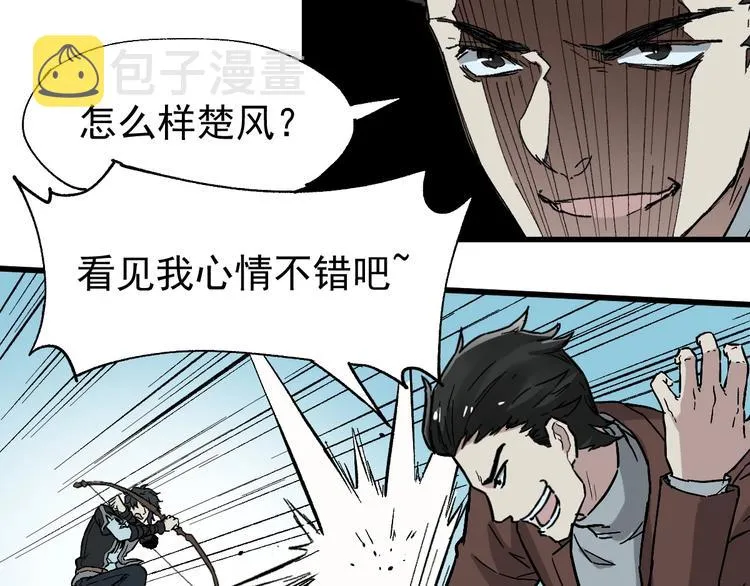 第49话 叛徒 第88页