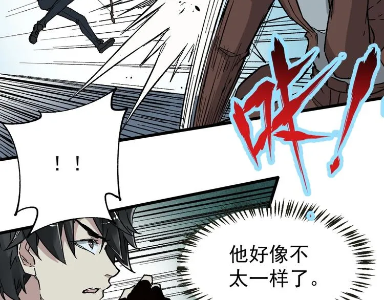 第49话 叛徒 第89页