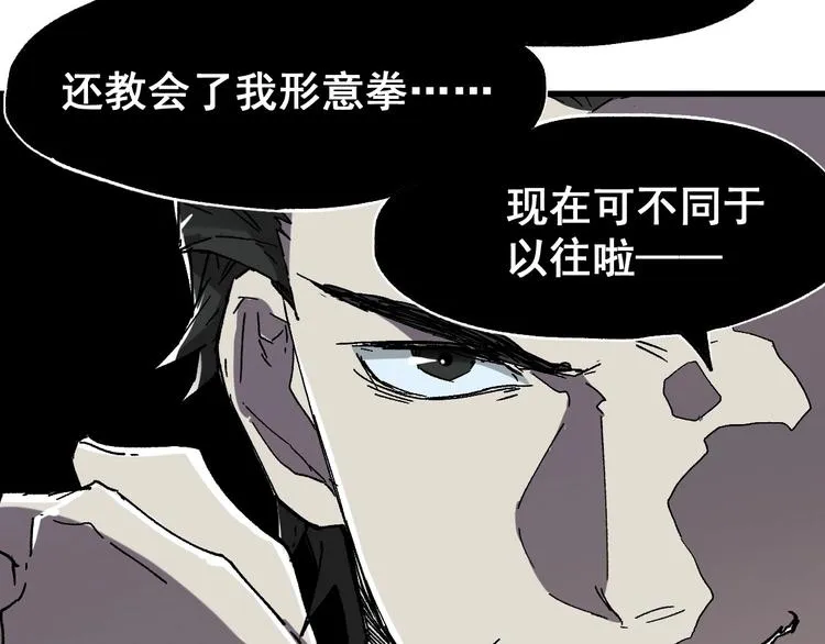 第49话 叛徒 第98页