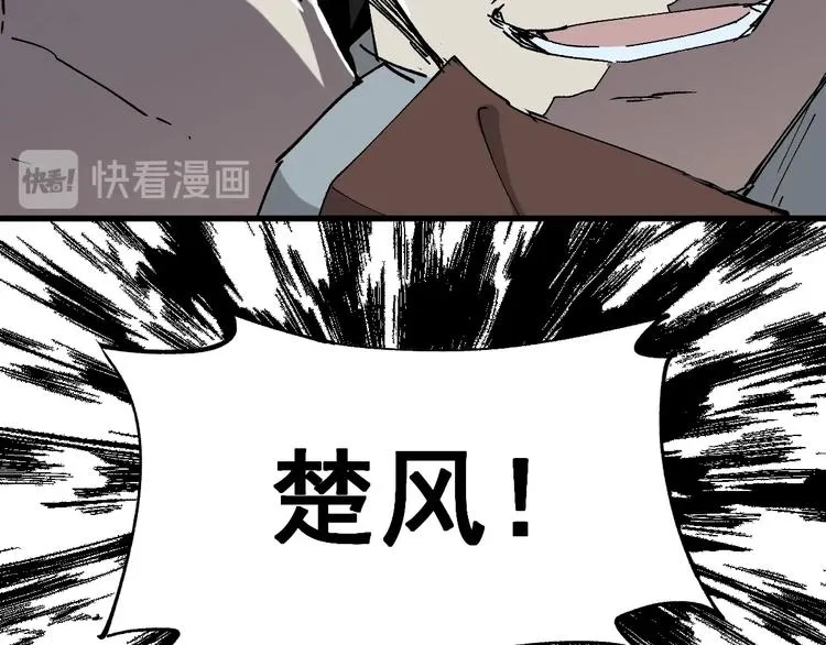 第49话 叛徒 第99页