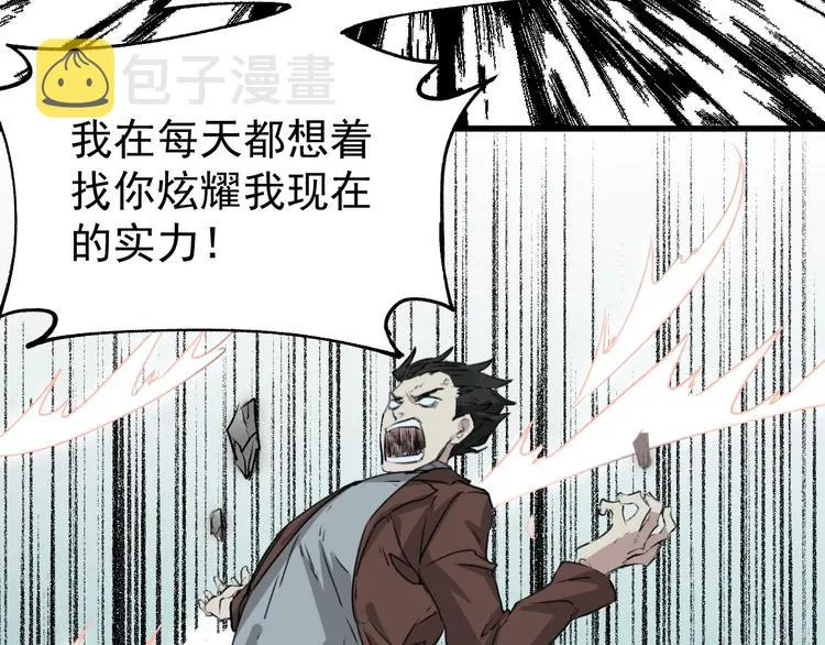 第49话 叛徒 第100页