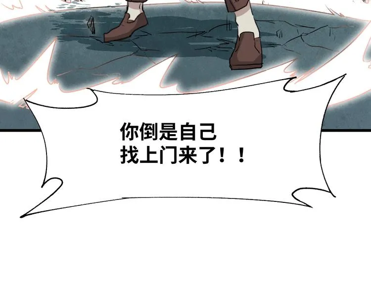 第49话 叛徒 第102页