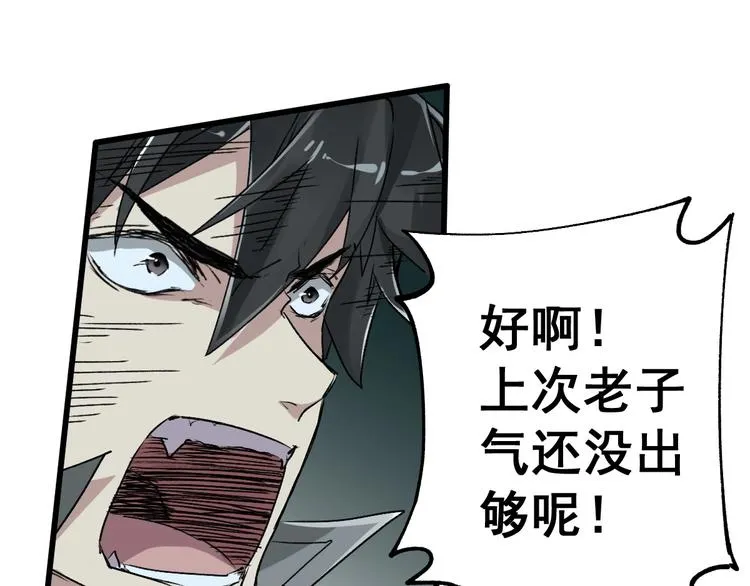 第49话 叛徒 第104页