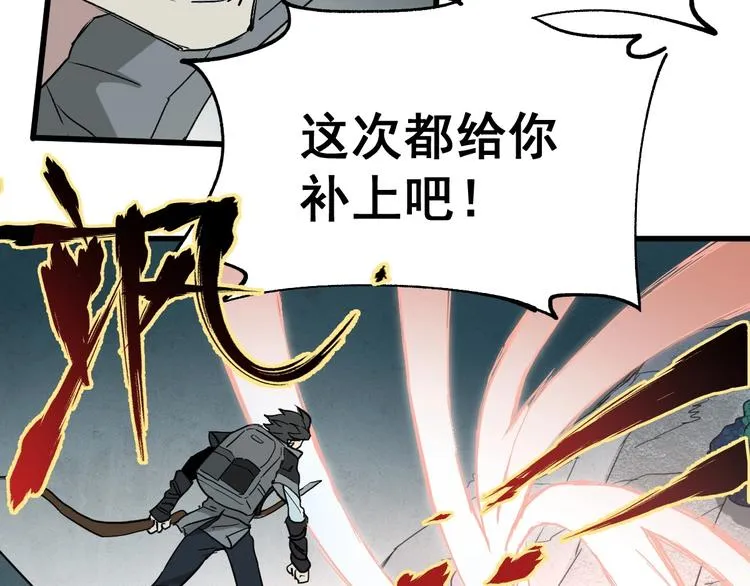 第49话 叛徒 第105页