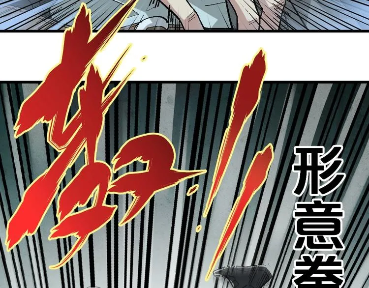 第49话 叛徒 第113页
